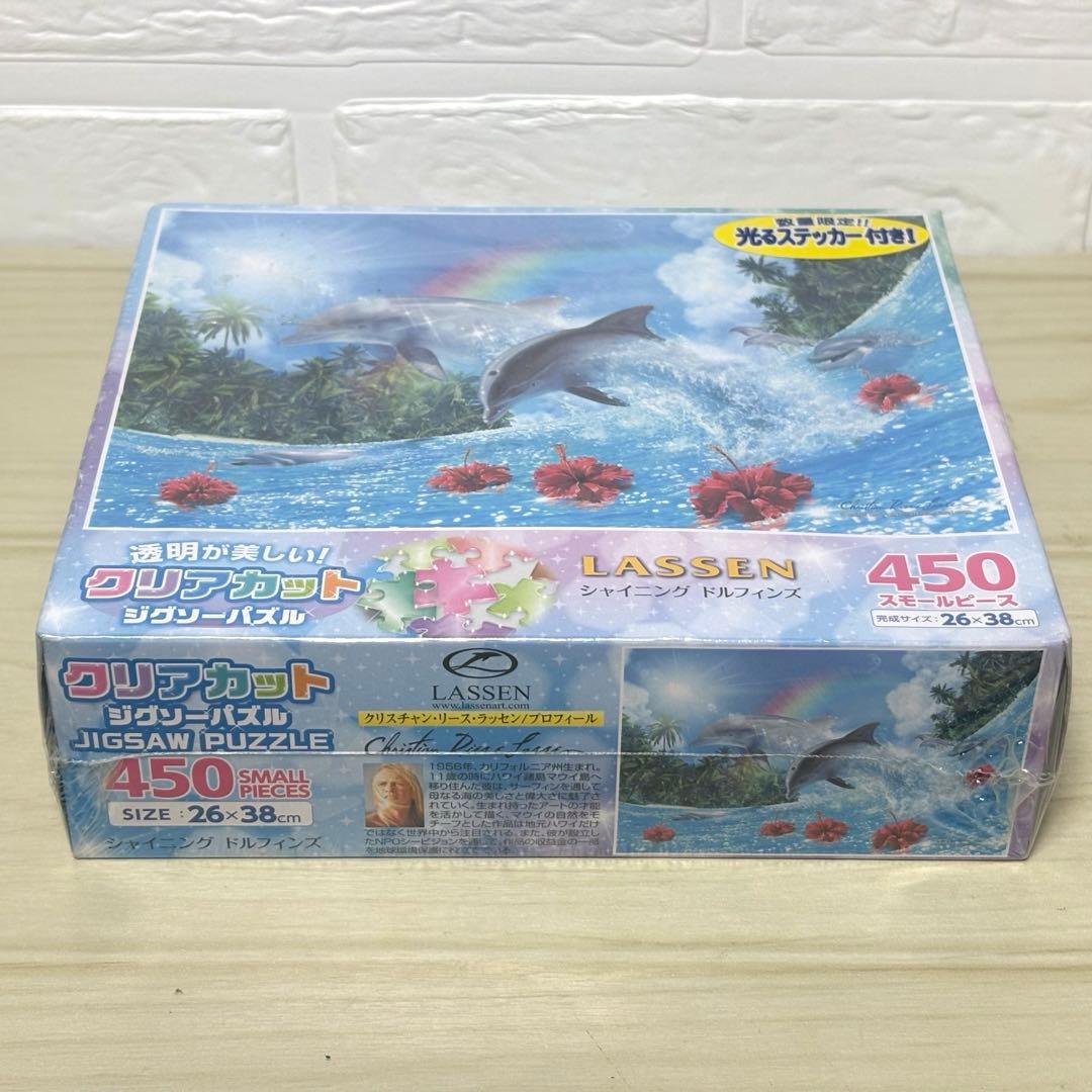 【レア3点セット・未開封・未使用品】ラッセン ジグソーパズル ドルフィン