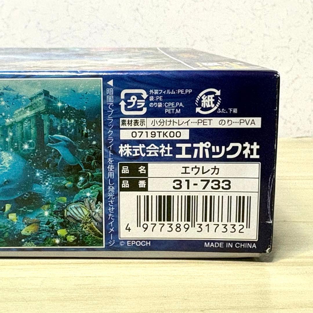 【レア3点セット・未開封・未使用品】ラッセン ジグソーパズル ドルフィン