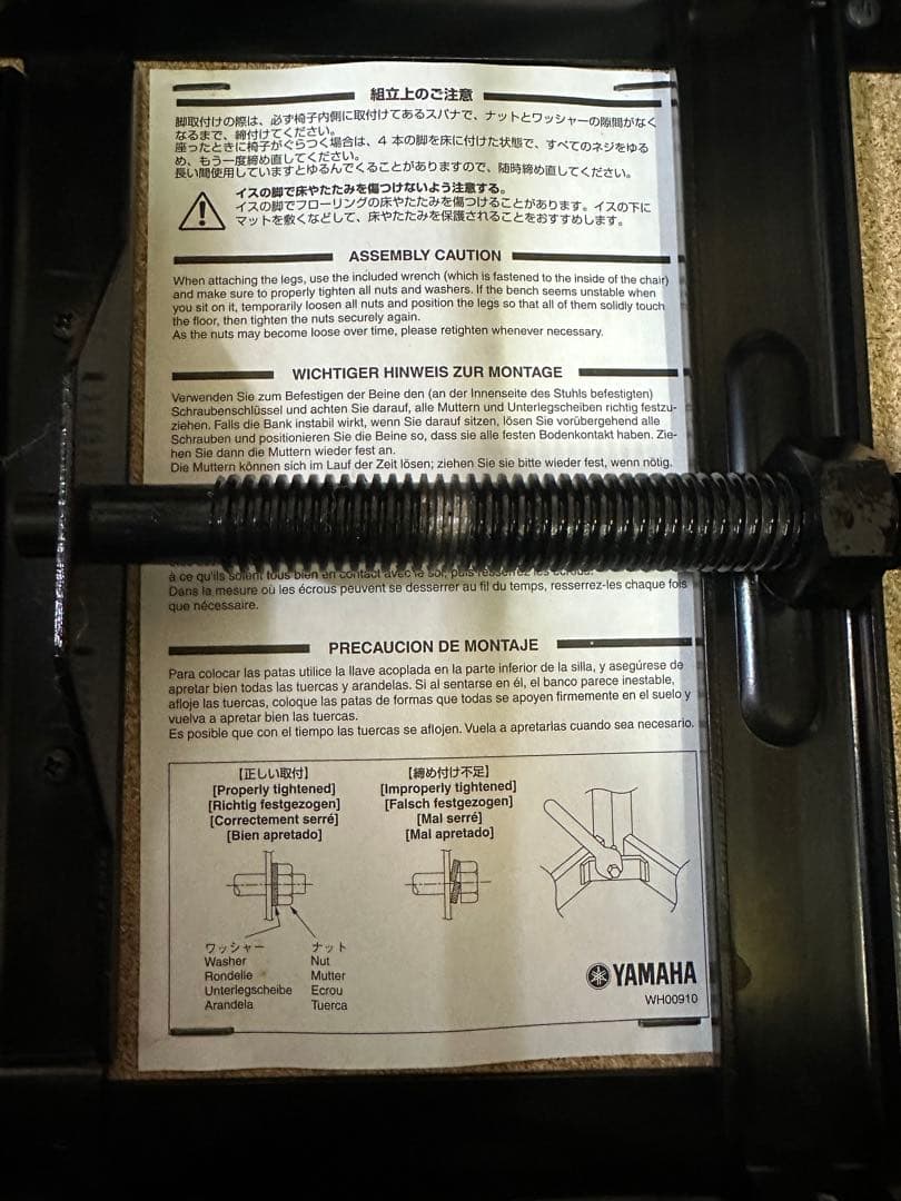YAMAHA ピアノベンチ 高さ調整可能 黒