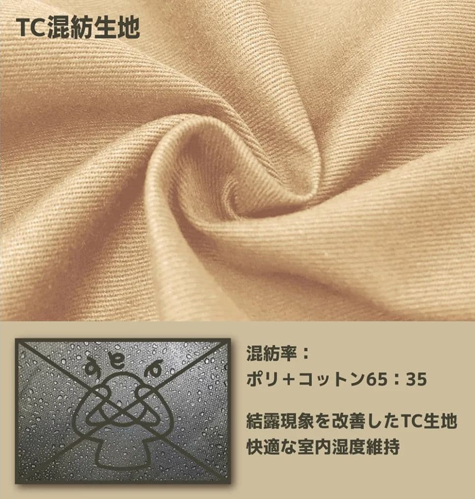 CAMVIL（ケムビル）GODONG　TCインナーテント