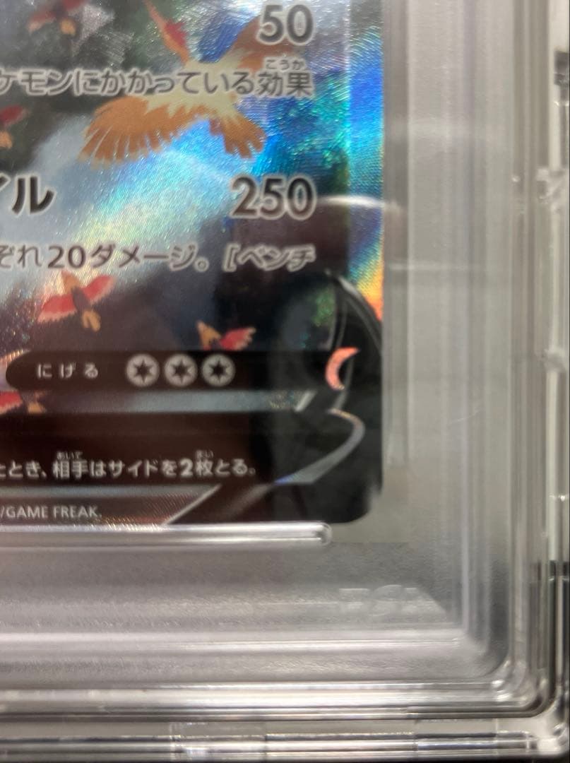 PSA10 カイリューV SR S7R 蒼空ストリーム 074/067おまけ付き