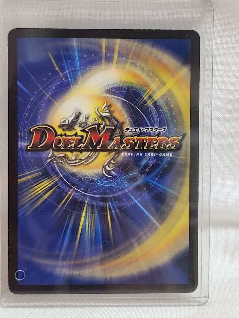 [エラーカード]封魔ヴィレ・アポストロ デュエルマスターズ