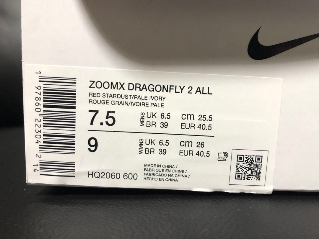 Nike Dragonfly 2 スパイクドラゴンフライ 2 25.5㎝