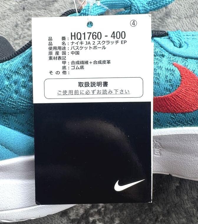 L新品 25.5cm ナイキ JA2 Scratch EP HQ1760-400