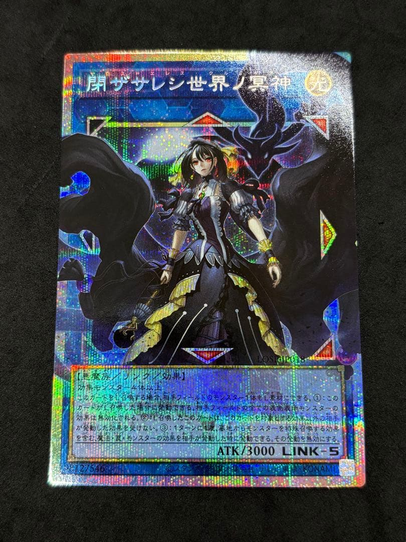 遊戯王　閉ザサレシ世界ノ冥神　オーバーフレーム　プリズマ　3枚