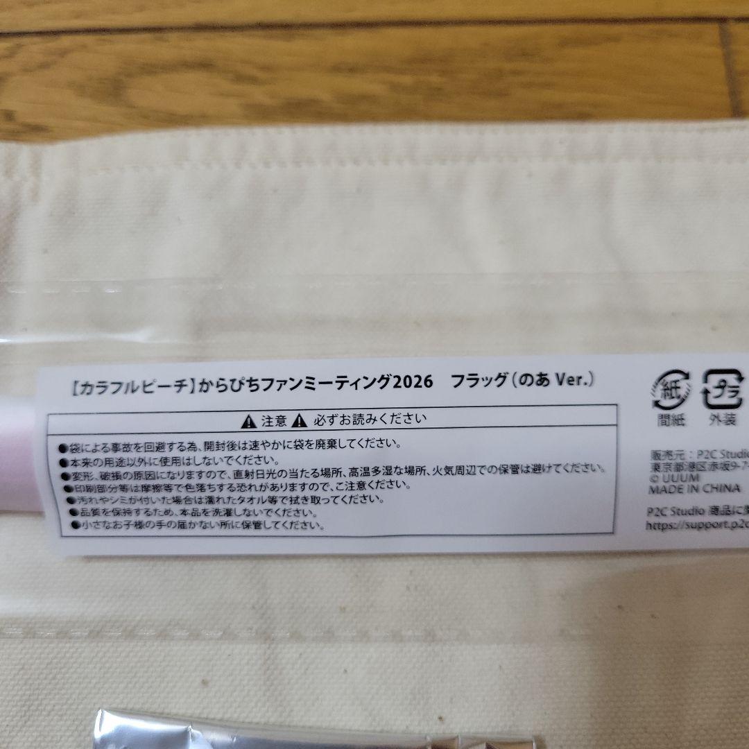 のあ　フラッグ　アクリルスタンド　缶バッジ　トレカ　ファンミーティング　特典