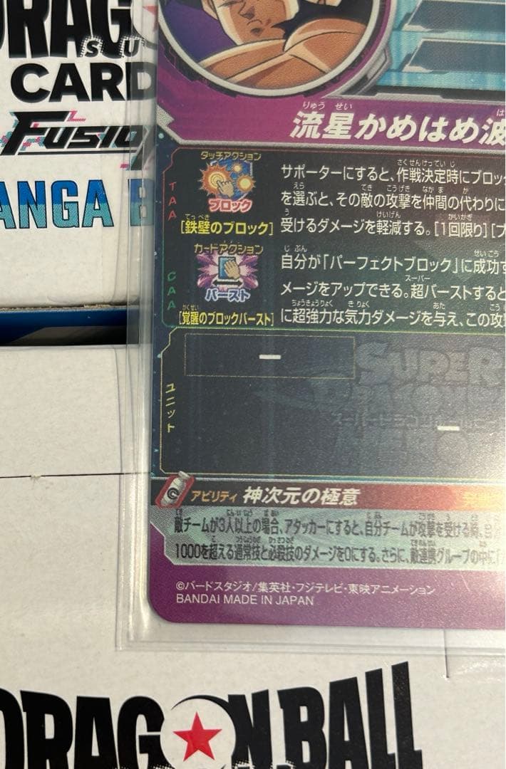 ドラゴンボールヒーローズ　bm7-sec lc 孫悟空　bm7-sec 流星悟空
