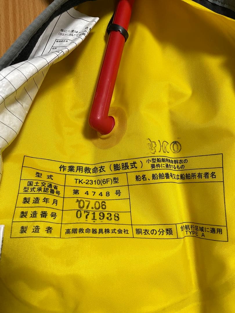 deps ライフジャケット