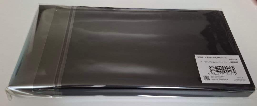 【値下げ】劇場版 鬼滅の刃 無限城編 キービジュアル 缶バッジセットA