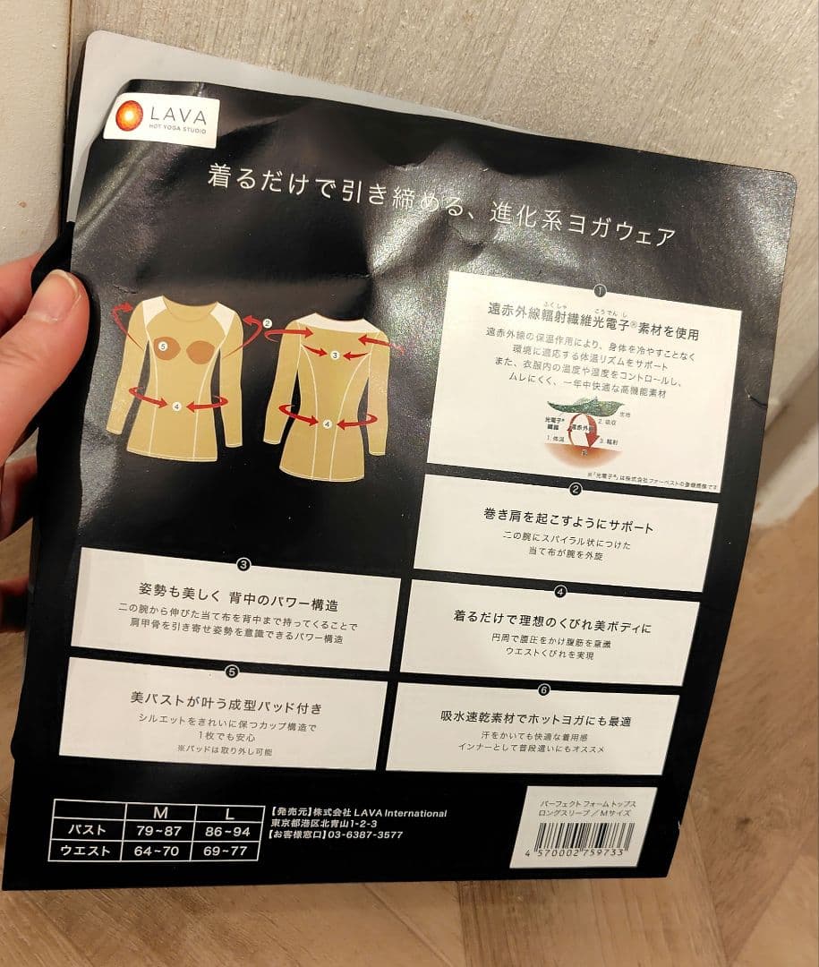 【LAVA公式オンライン限定】パーフェクトフォームトップス&レギンス　Мサイズ