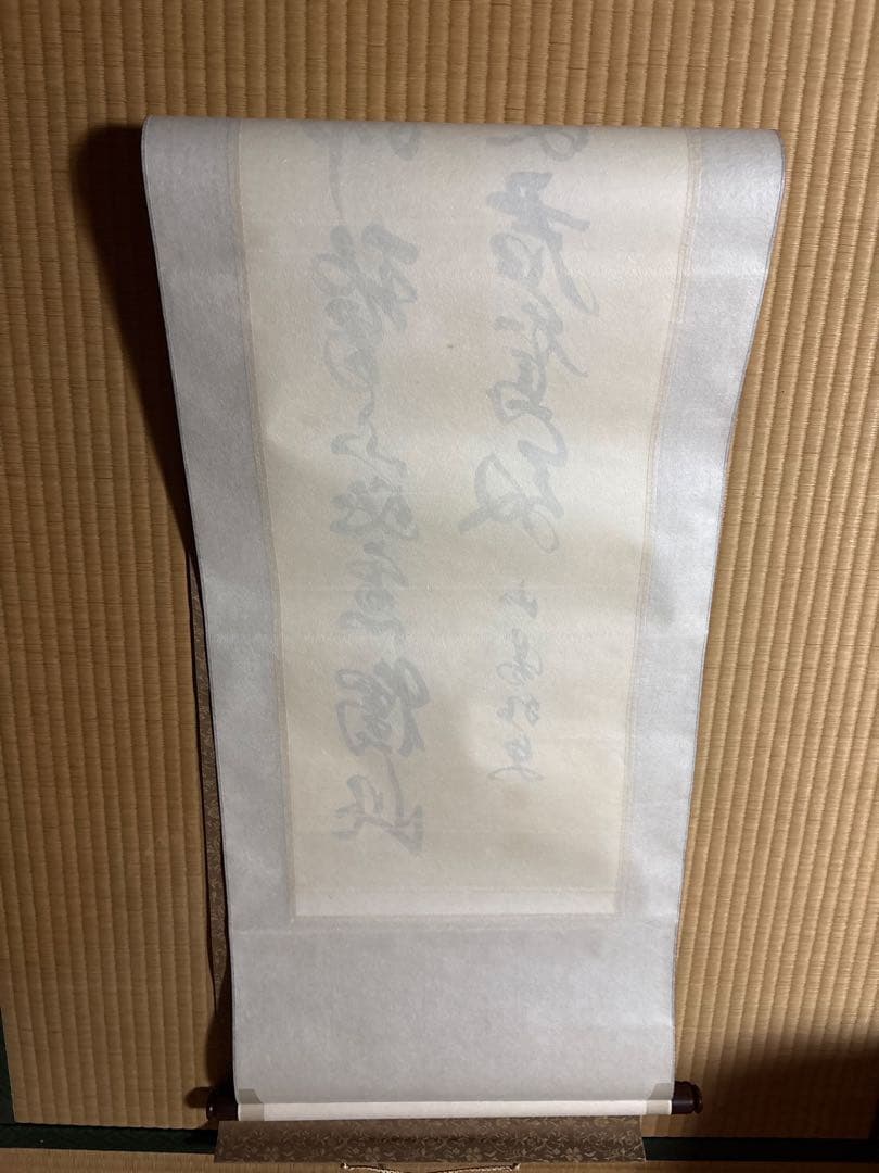 書　掛け軸
