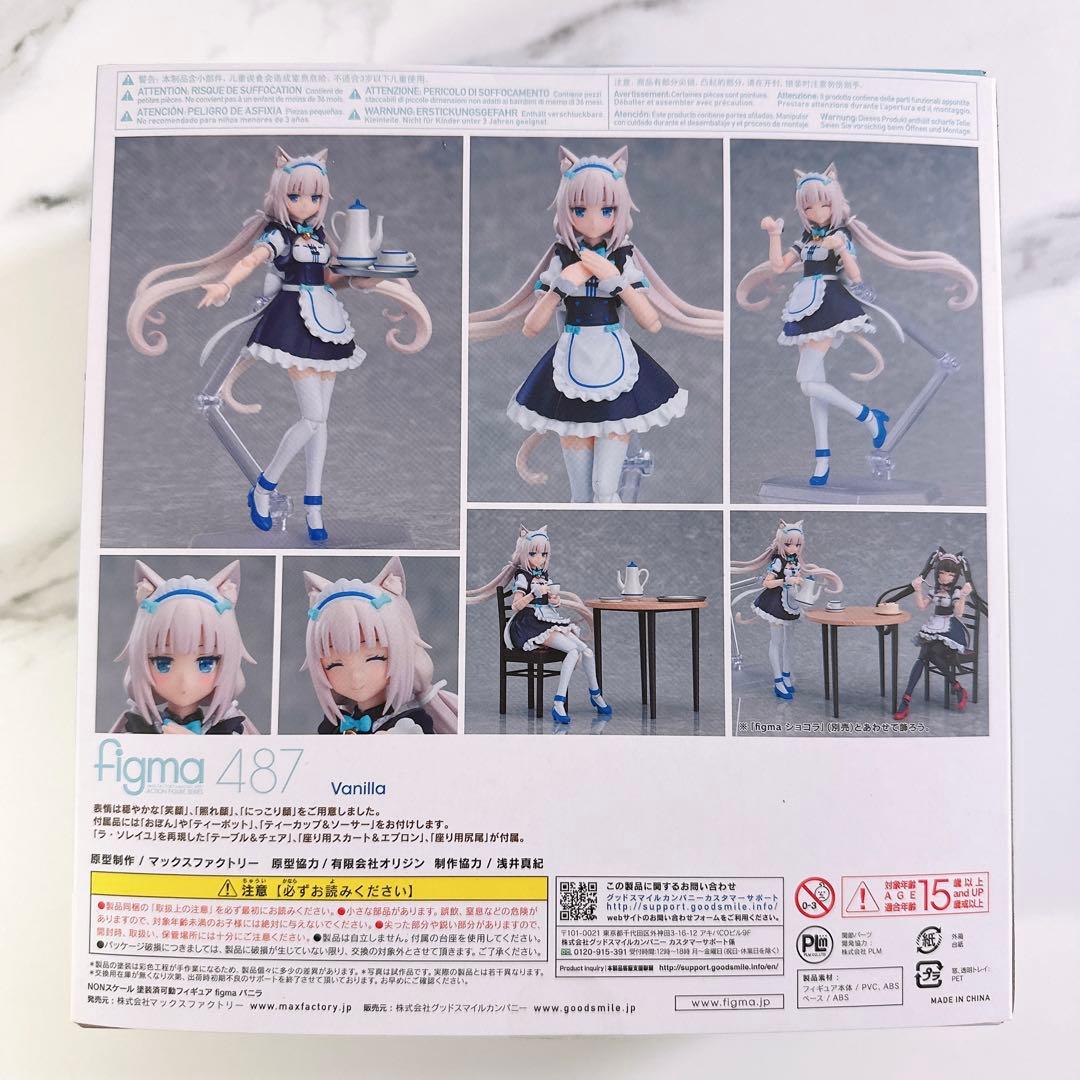 figma ネコぱら バニラ