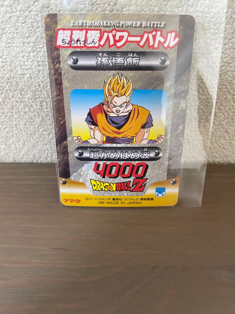 ドラゴンボールZ アマダ　孫悟空　ベジータ　PPカード　当時物