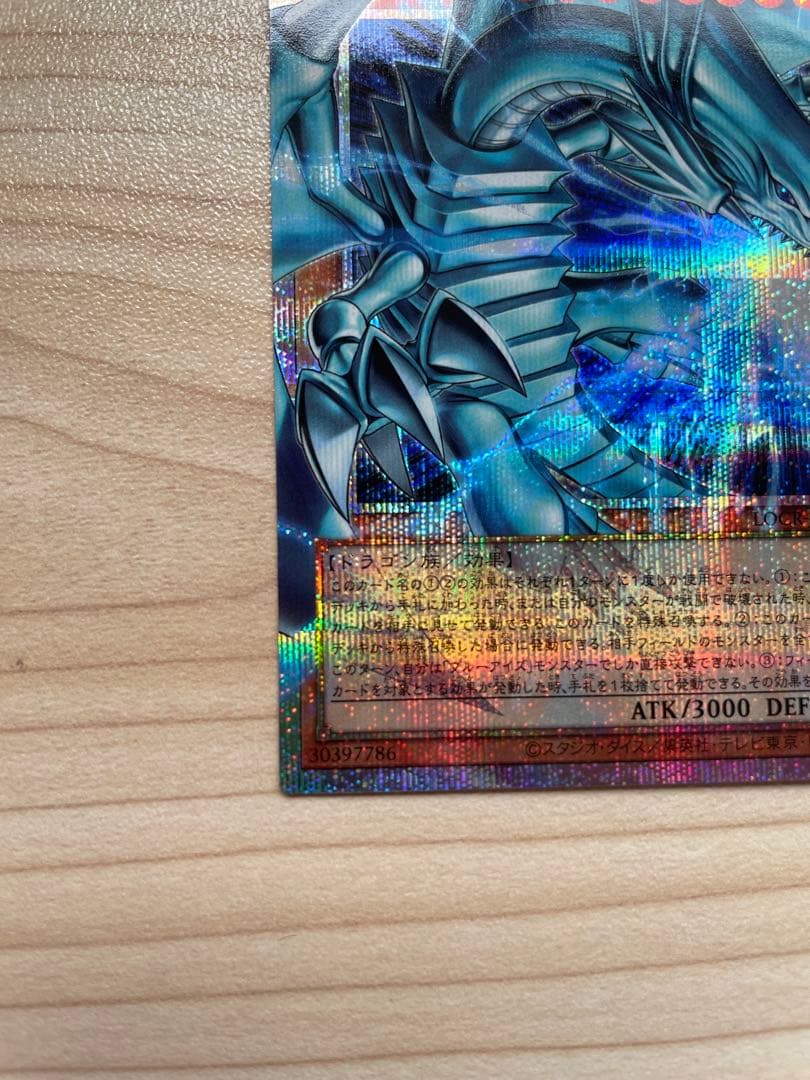 遊戯王 白き幻獣 青眼の白龍 オーバーフレーム プリシク ブルーアイズ 日版