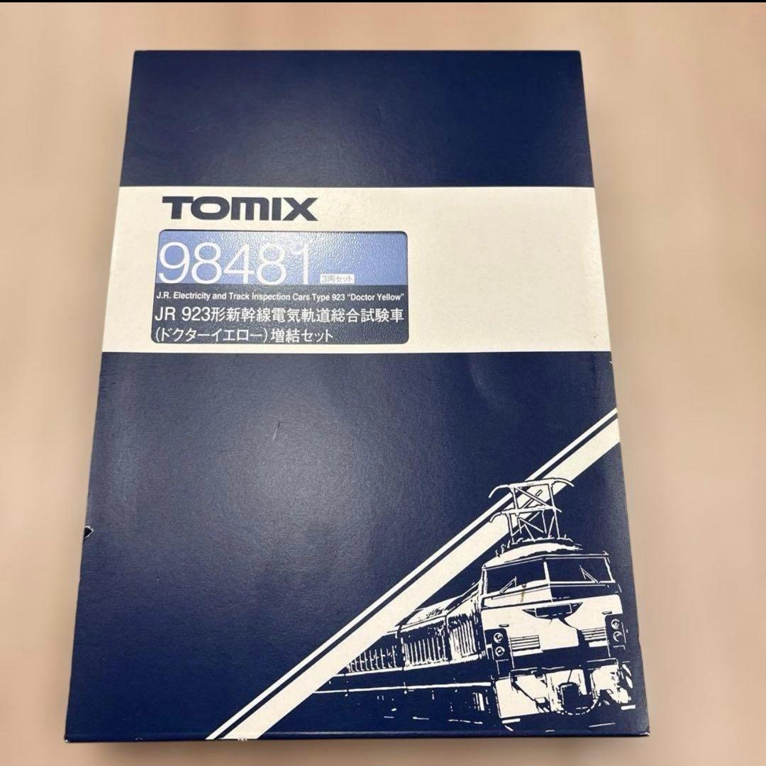 新品　TOMIX 923型ドクターイエロー 基本、増結セット 98481