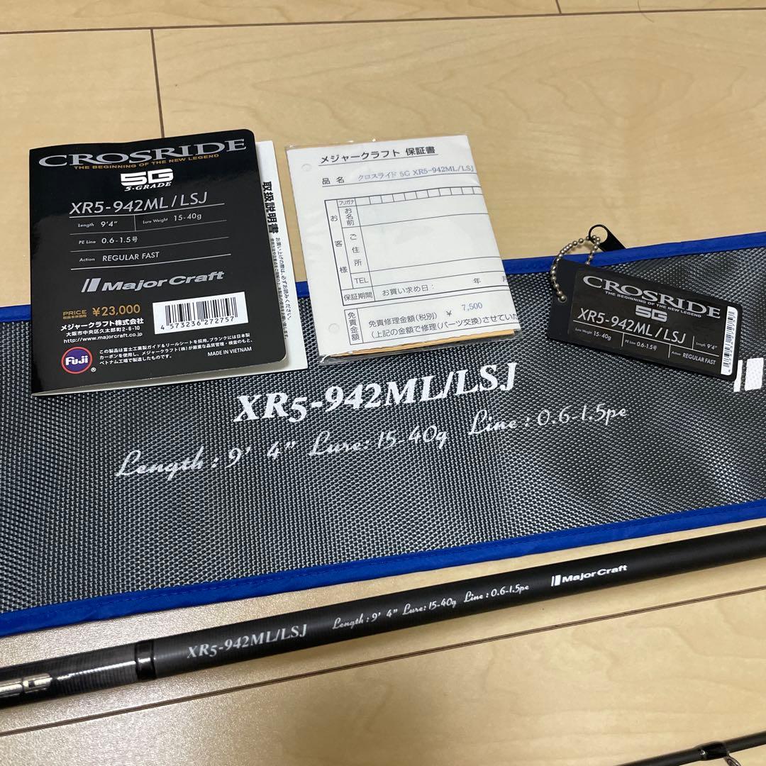 メジャークラフト クロスライドCROSRIDE 5G XR5-942ML/LSJ