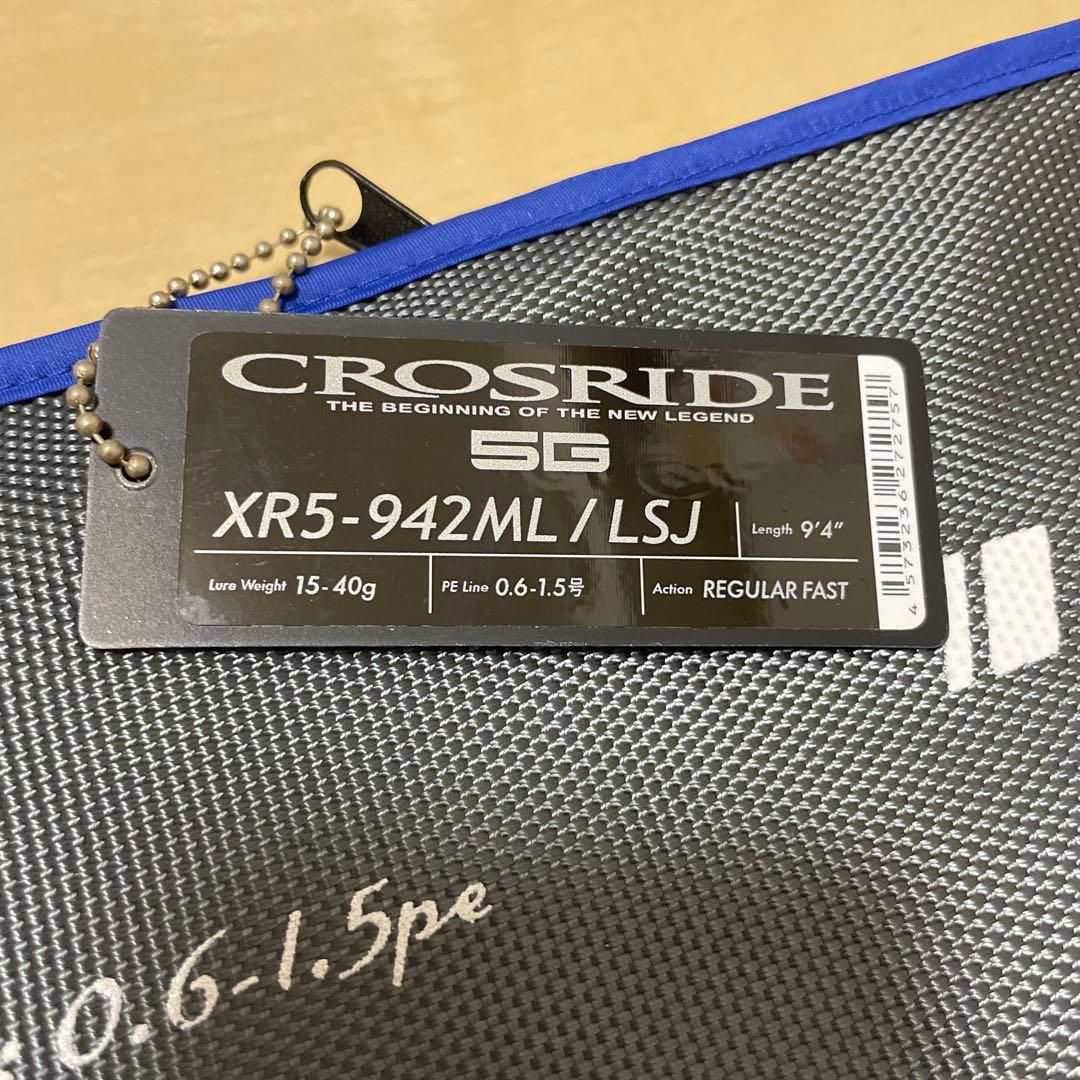 メジャークラフト クロスライドCROSRIDE 5G XR5-942ML/LSJ