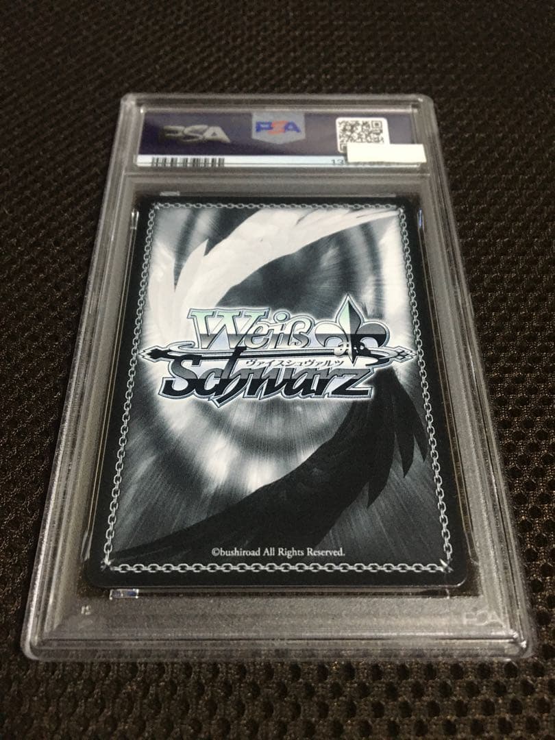 フォローで割引！ ヴァイスシュヴァルツ PSA9 “トカゲの保護”ティア SSP