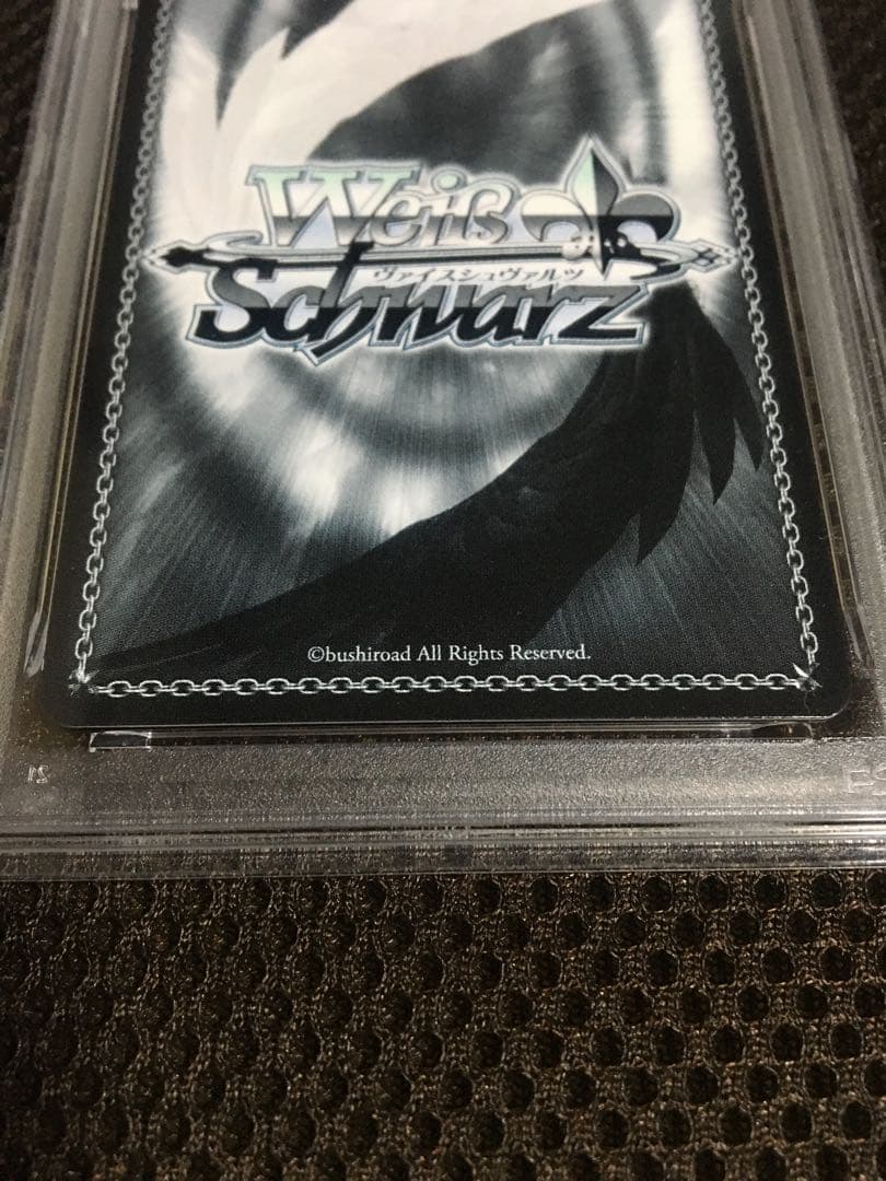 フォローで割引！ ヴァイスシュヴァルツ PSA9 “トカゲの保護”ティア SSP