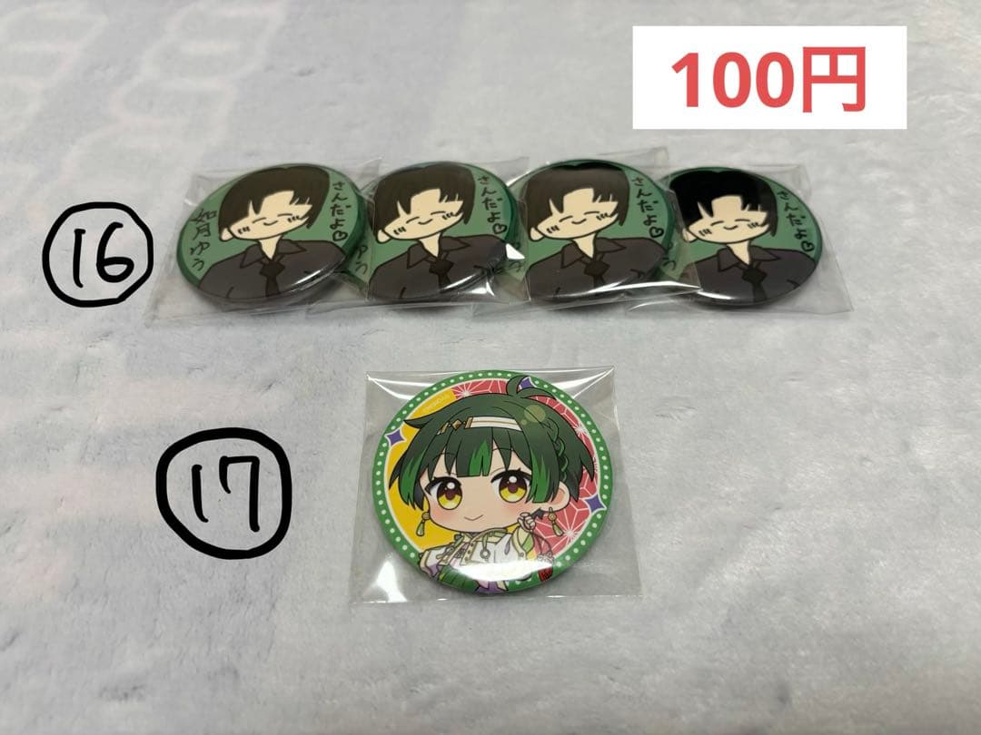 すたぽら如月ゆう グッズまとめ売り