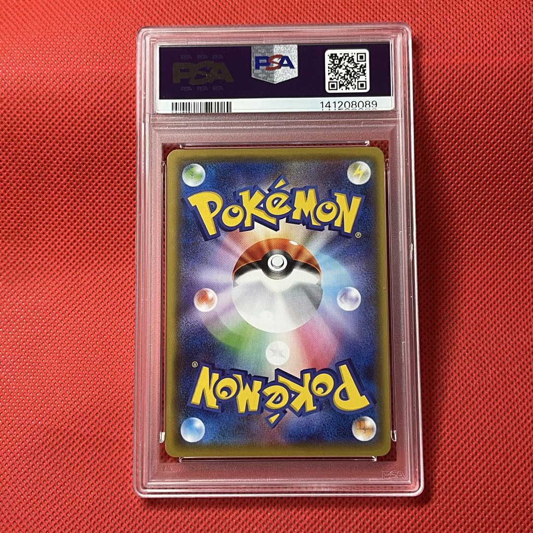 PSA10 コイキング 007/050 C ポケモンカード