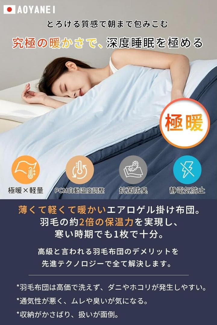かけ布団 軽量 洗える 極暖 裏起毛 暖かい 抗菌 消臭 防ダニ ダブル