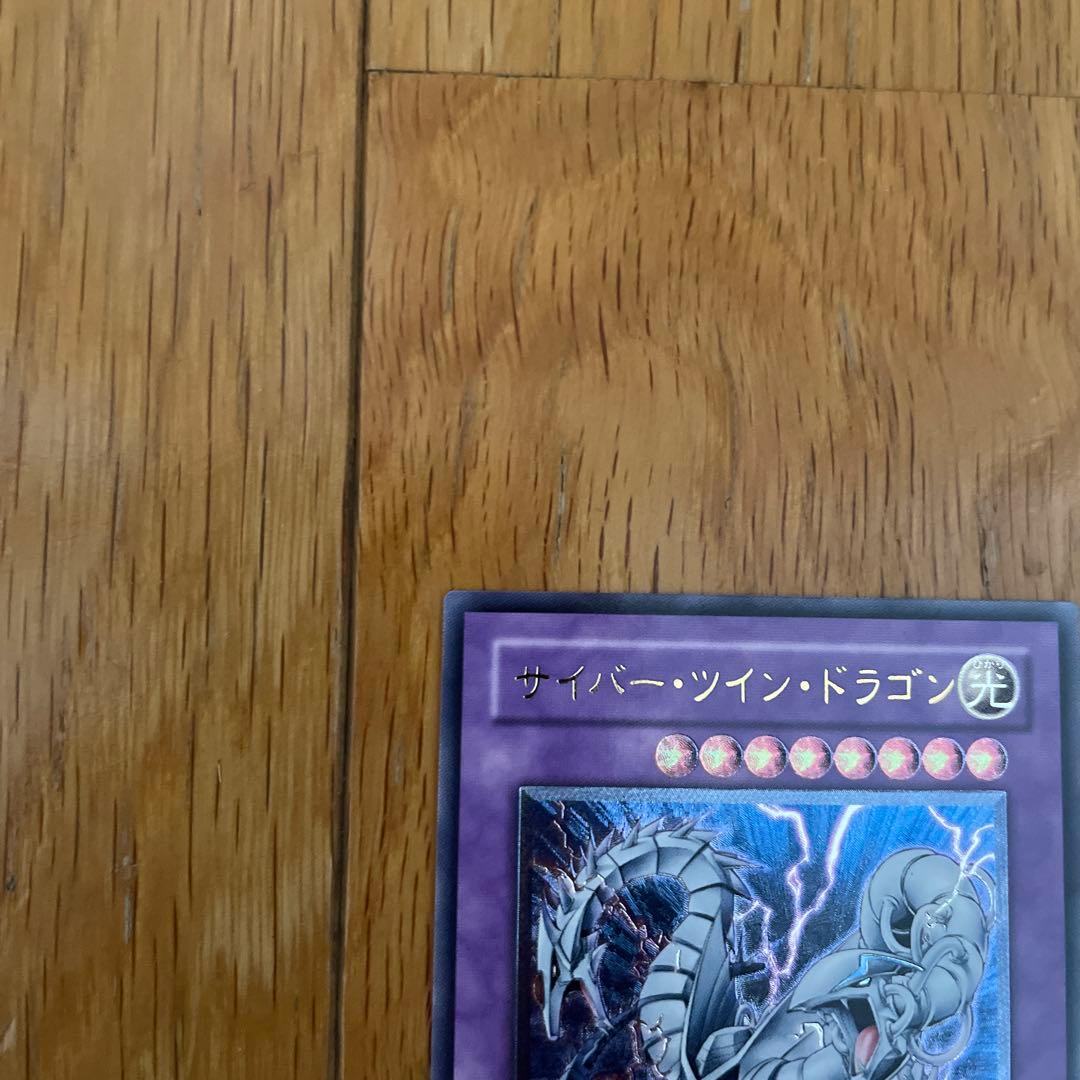 遊戯王 サイバー・ツイン・ドラゴン レリーフ CRV-JP035 アルティメット