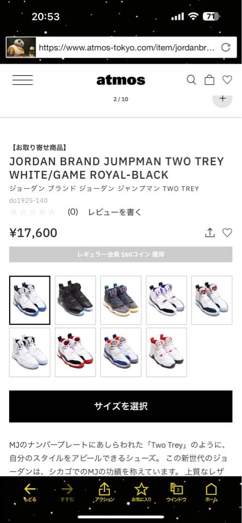 【新品未使用】JORDAN BRAND JUMP MAN TWO TREY