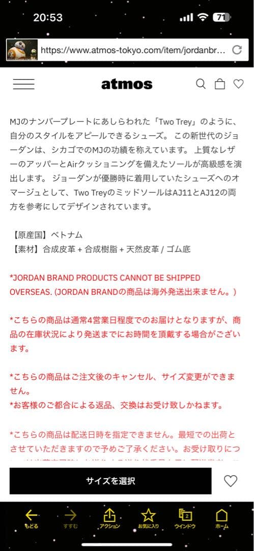 【新品未使用】JORDAN BRAND JUMP MAN TWO TREY