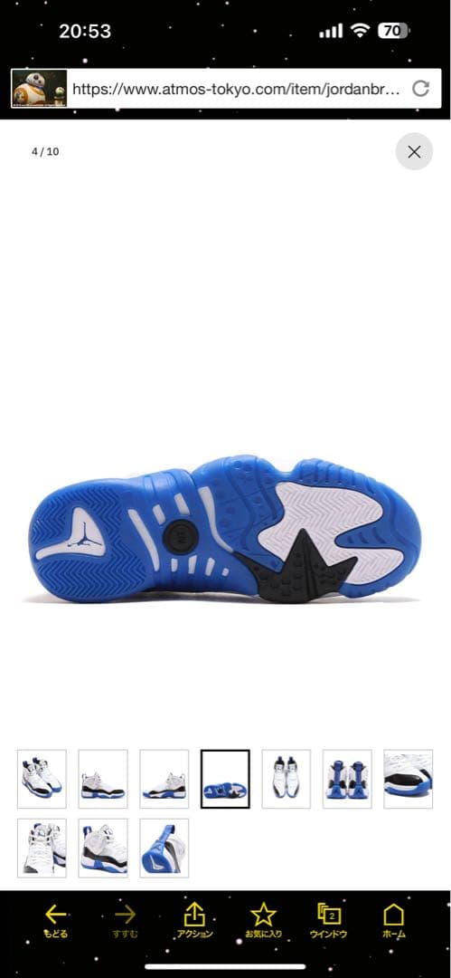 【新品未使用】JORDAN BRAND JUMP MAN TWO TREY