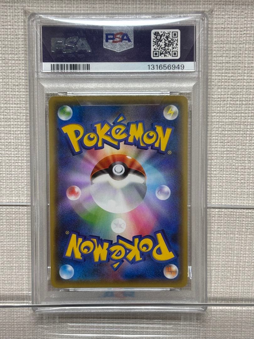 2021年 ピカチュウ PSA 10 ユウナガバ　高騰中！！