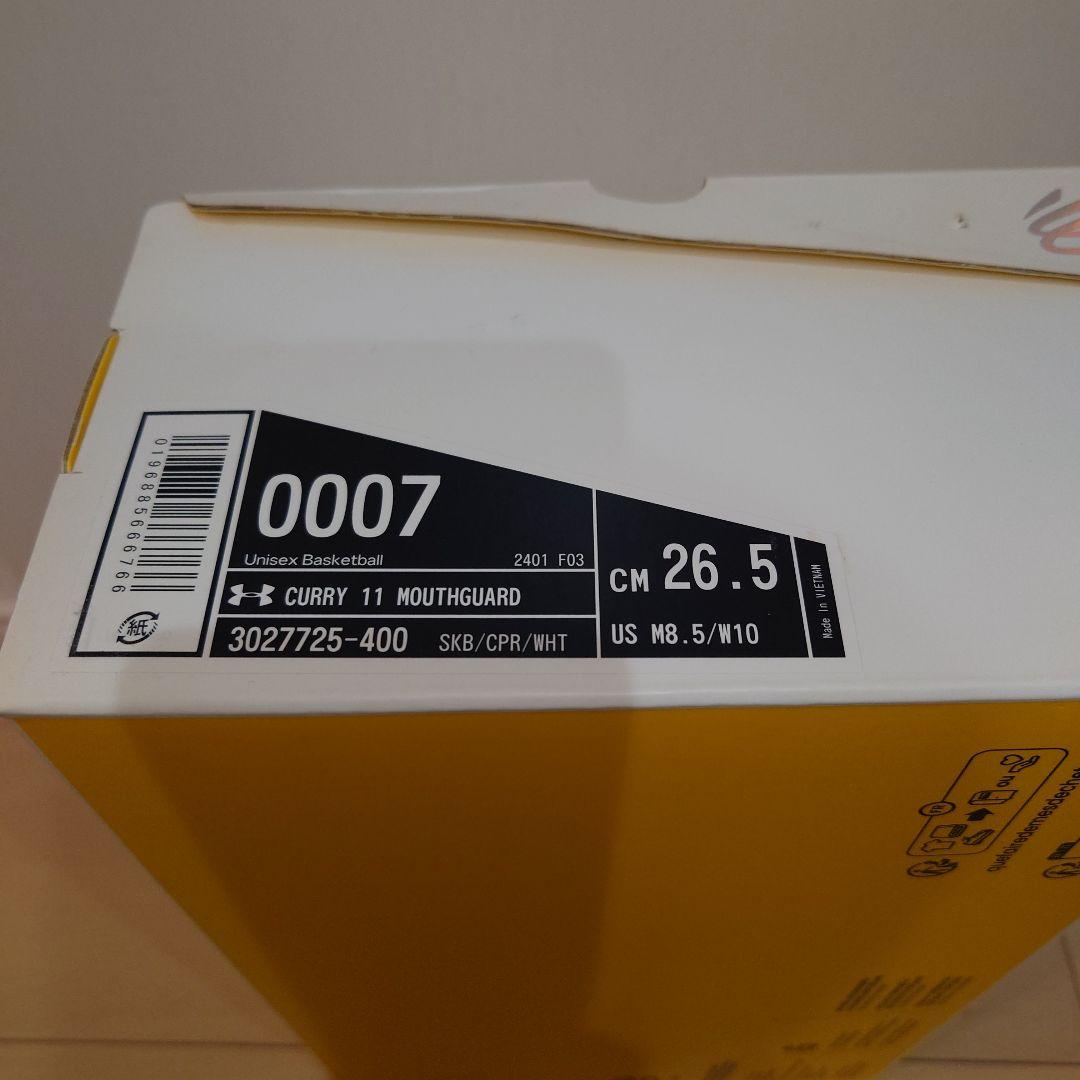 【希少】Curry11 カリー 11 マウスガード 水色 26.5cm