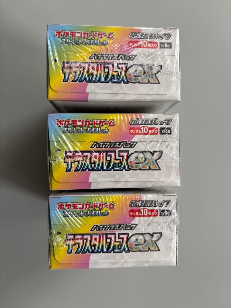 ポケモンカードゲーム テラスタルEX 3ボックスセット シュリンク付き