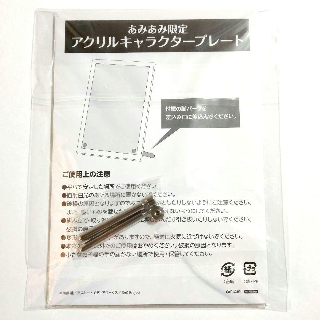 非売品 アスナ ソードアート・オンライン SAO 特大 アクリルスタンド