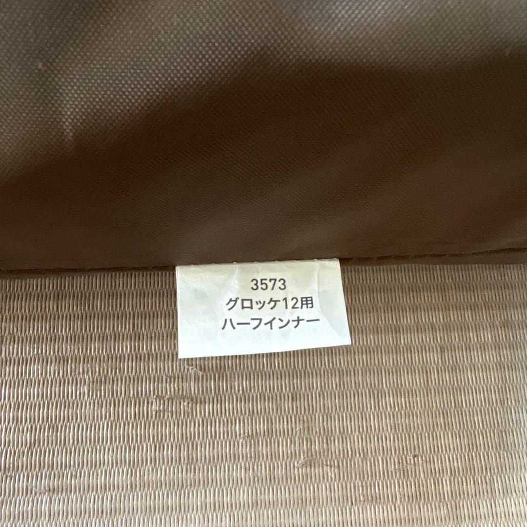 ogawa グロッケ12用 ハーフインナー