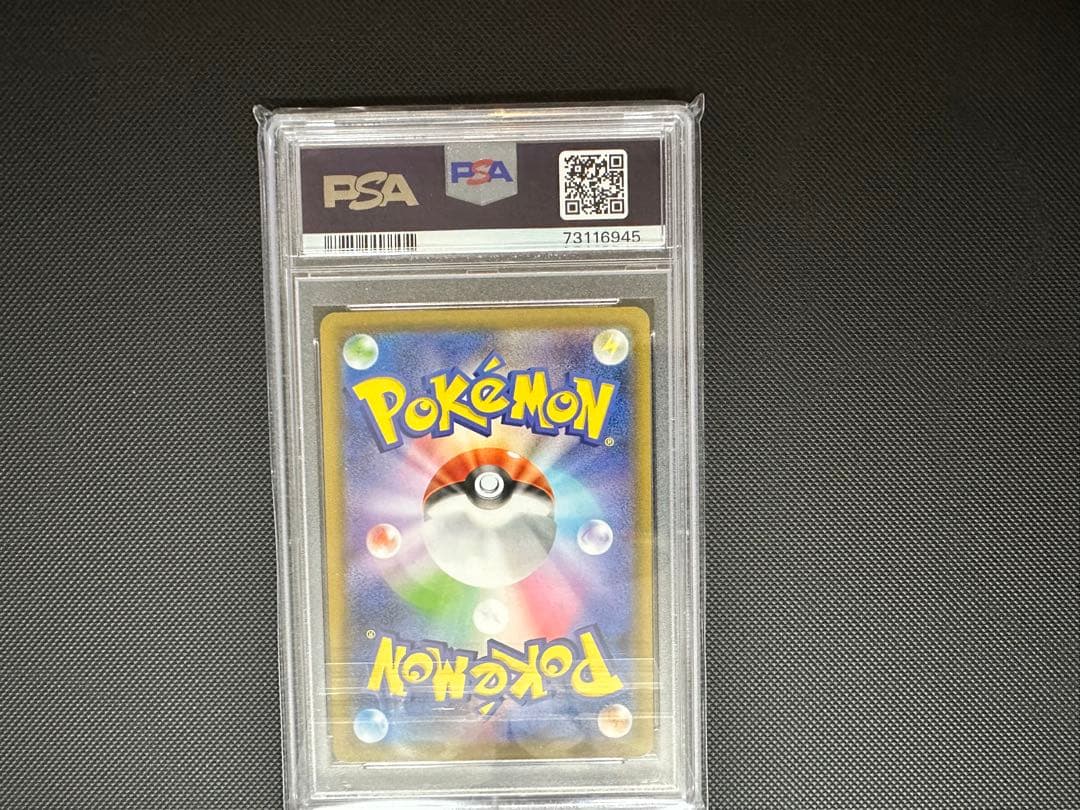 ポケモンごっこ　SR PSA10 1