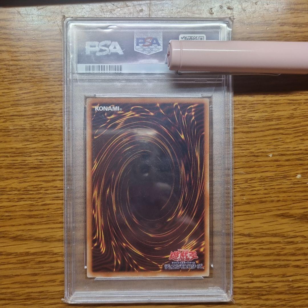 PSA10 遊戯王　ドラゴンメイド　シュトラール
