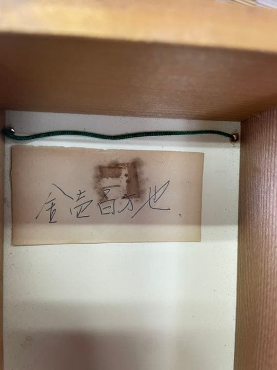 釣竿