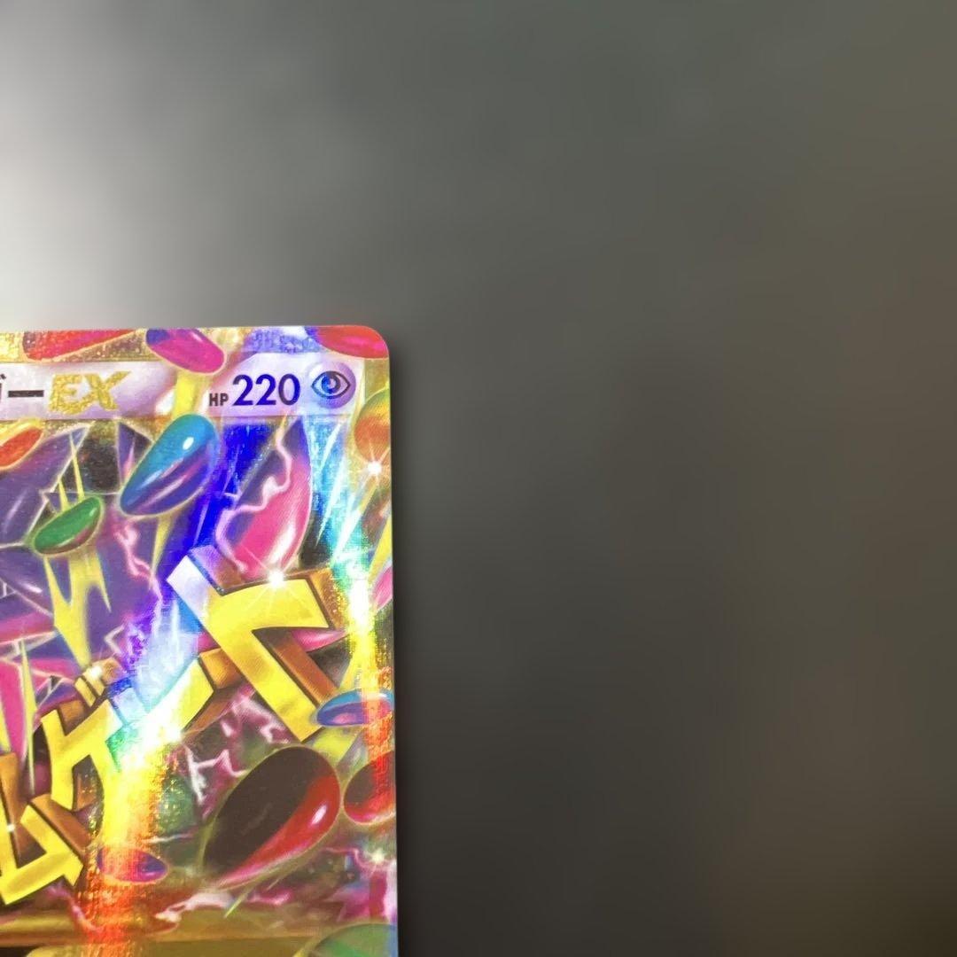 MゲンガーEX UR 097/088 ファントムゲート
