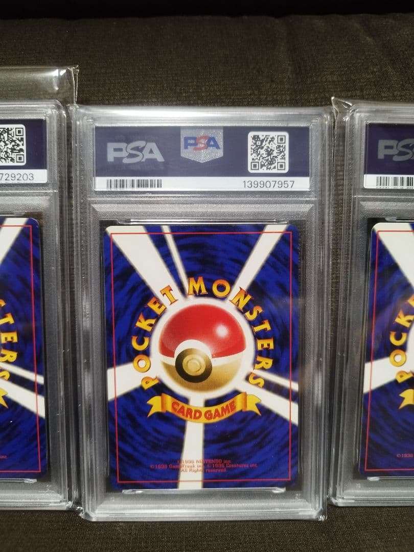 旧裏　ポケモンカード　フシギダネ　ヒトカゲ　ゼニガメ　PSA9 3枚セット