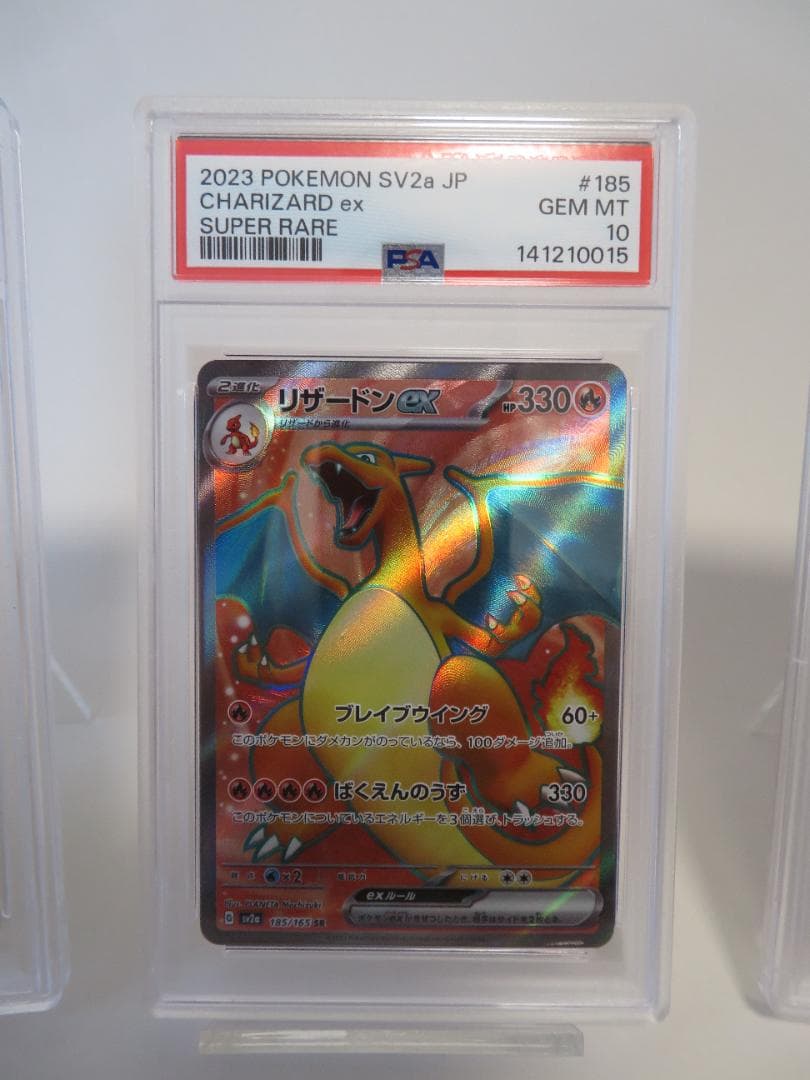 PSA10 連番　フシギバナ リザードン カメックス 151 sv2a