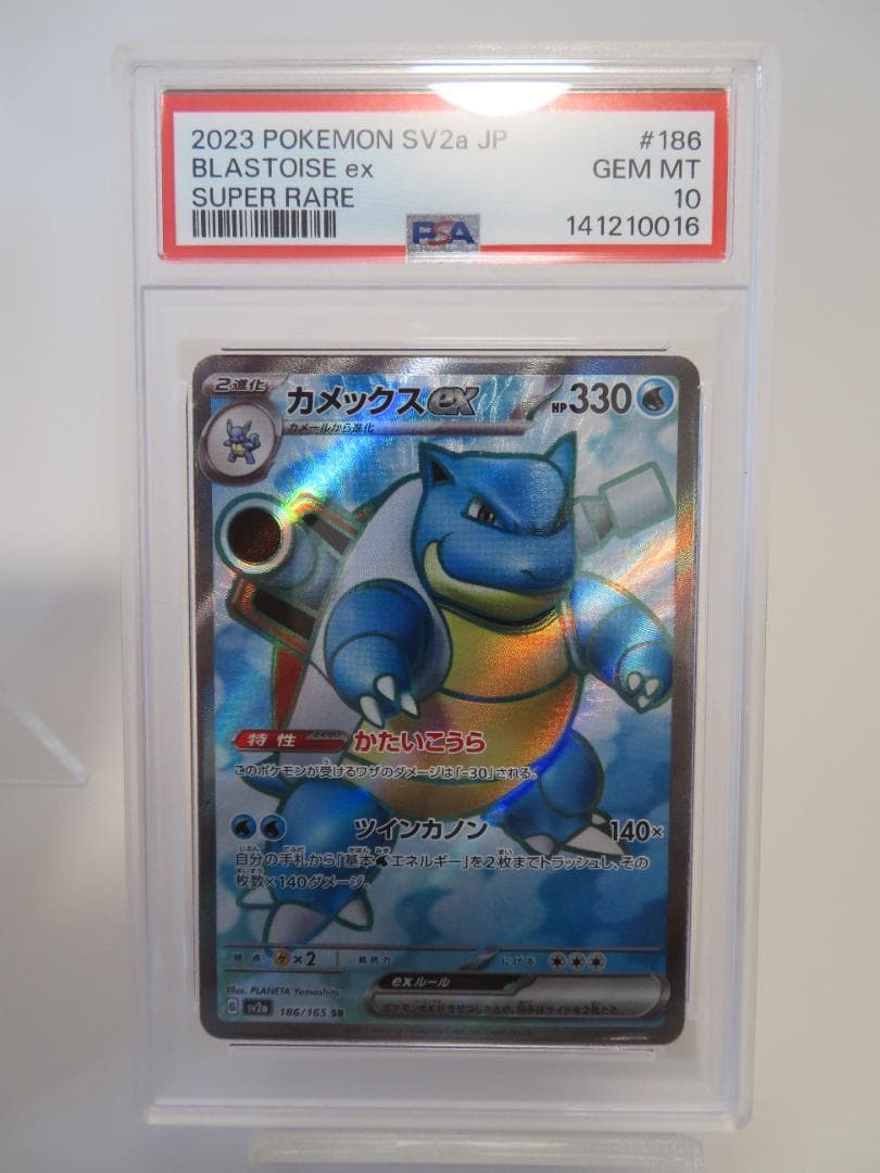 PSA10 連番　フシギバナ リザードン カメックス 151 sv2a