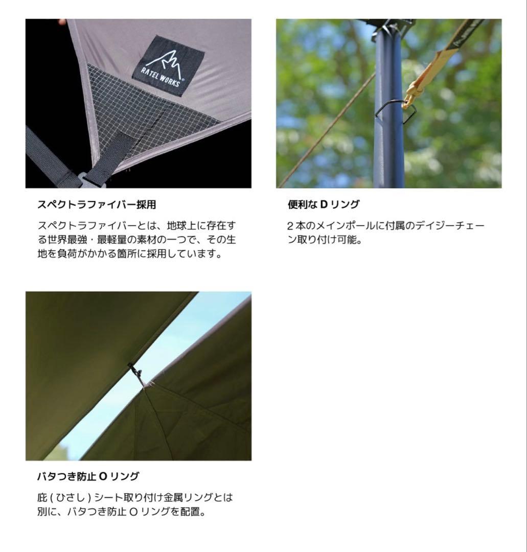 【新品未使用】ラーテルワークス ネモス グレージュ タープ