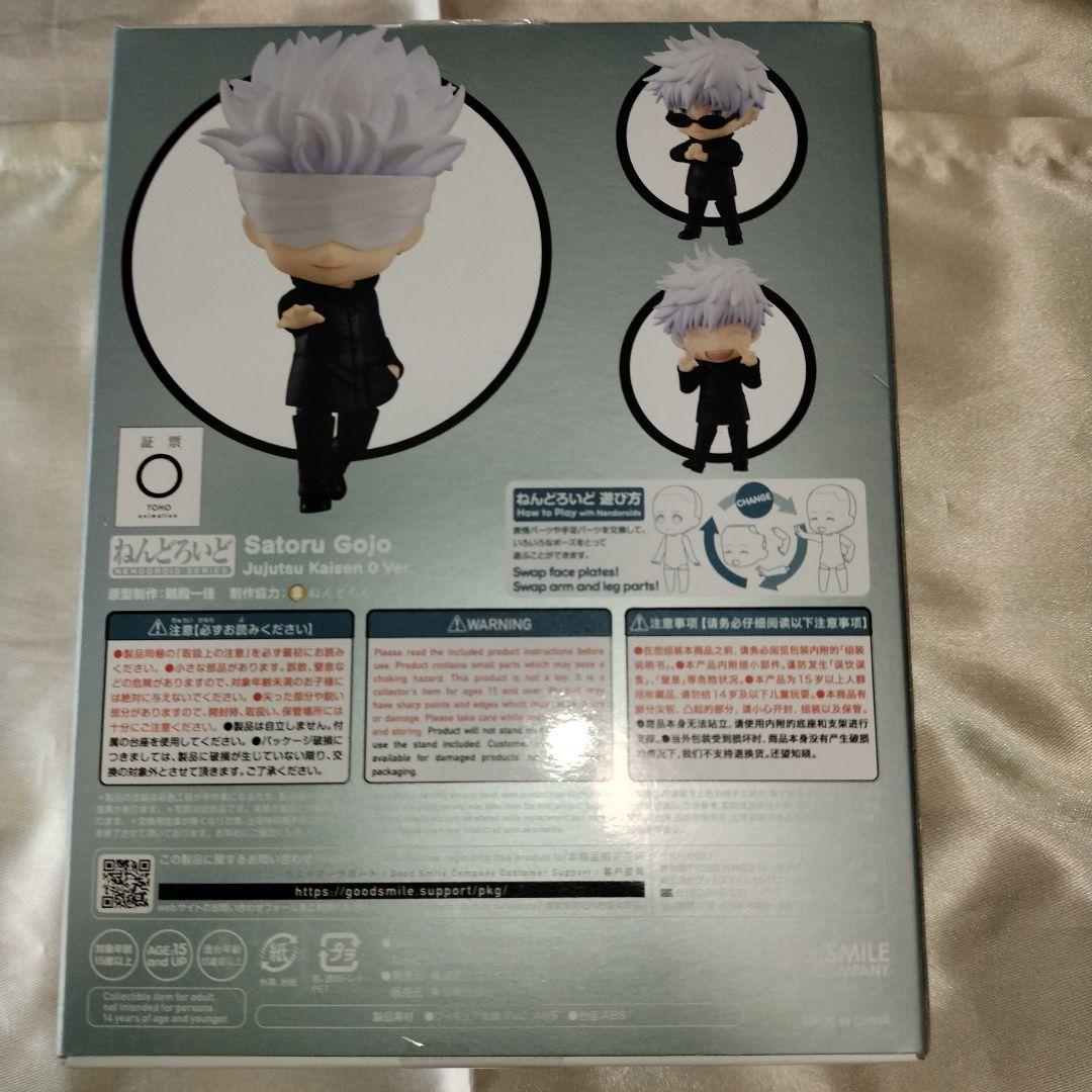呪術廻戦　ねんどろいど　五条悟