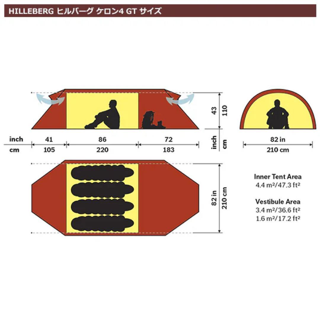 ヒルバーグ ケロン4GT グリーン HILLEBERG