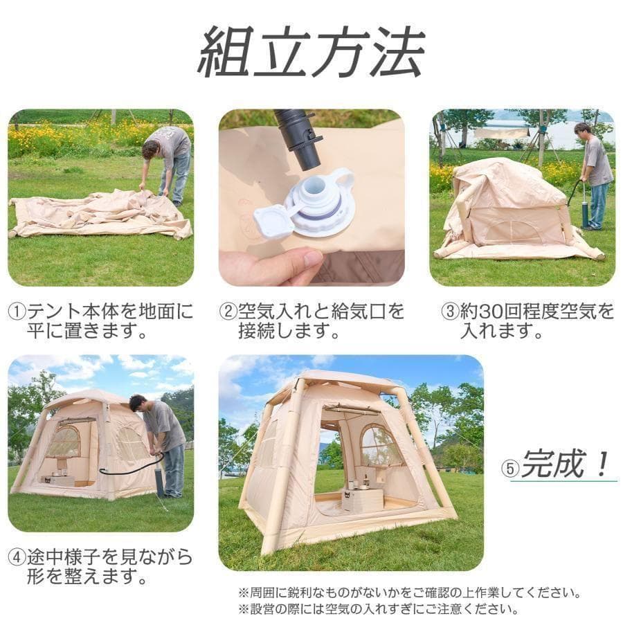 インフレータブル テント エアーテント1〜3人用防水 組立簡単キャンプ