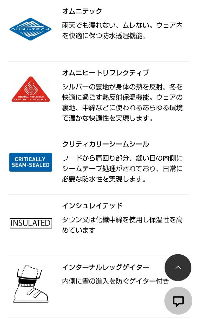 コロンビア　Columbia　バガIIIセット　スキーウェア　120-130XS