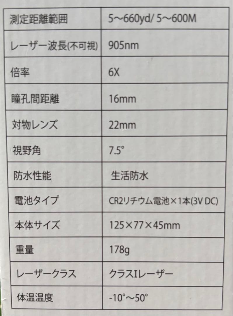 Pin-Eagle 高性能レーザー距離計