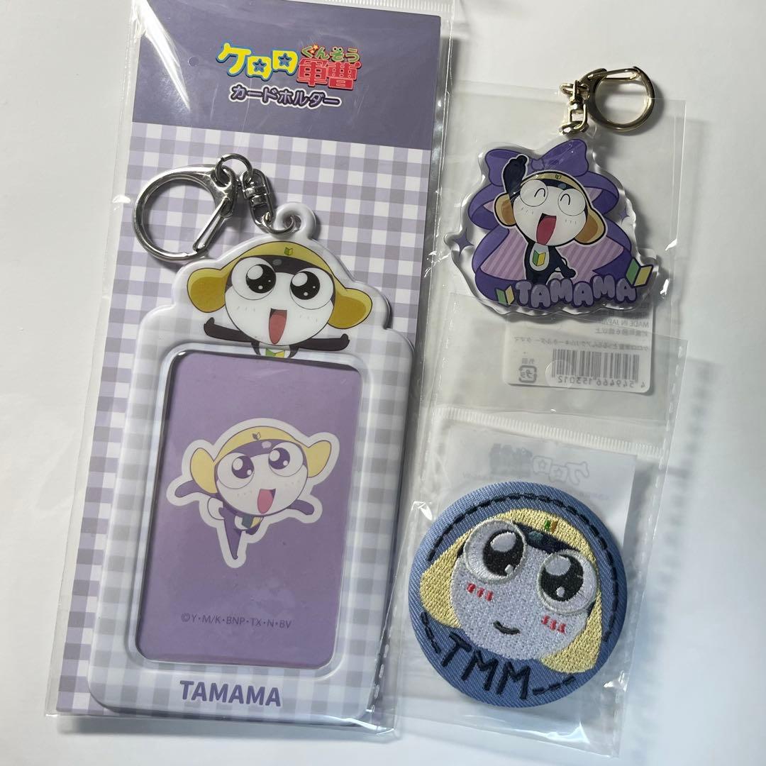 むにゅぐるみパティオ ケロロ軍曹 タママ グッズセット