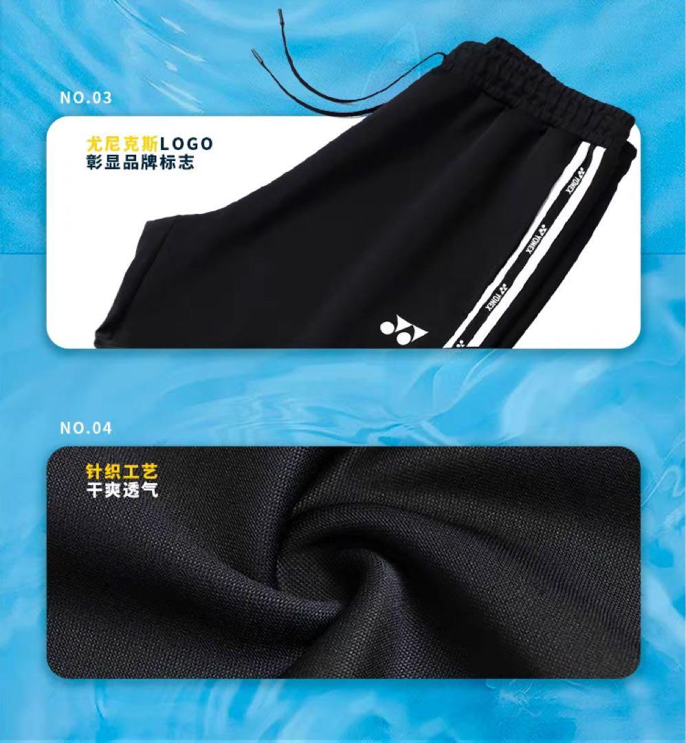 YONEX 長ズボン